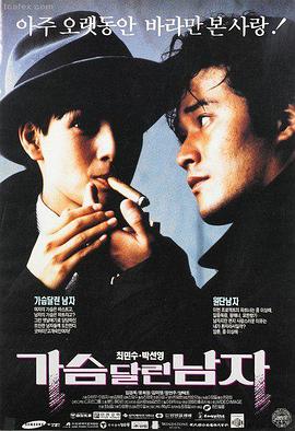 英雄本色2海报-周润发电影大全免费