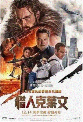 防弹武僧海报-周润发电影大全免费
